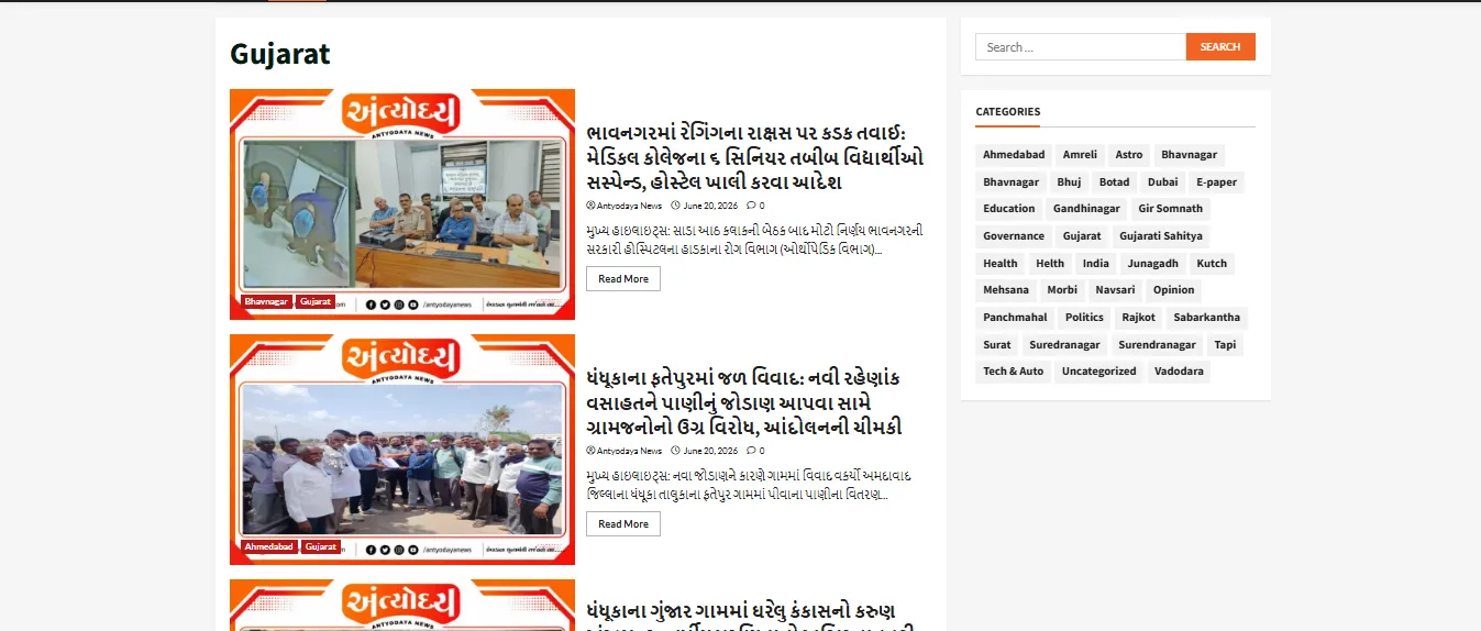 Antyodaya News, view 2