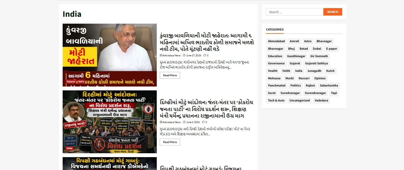 Antyodaya News, view 3
