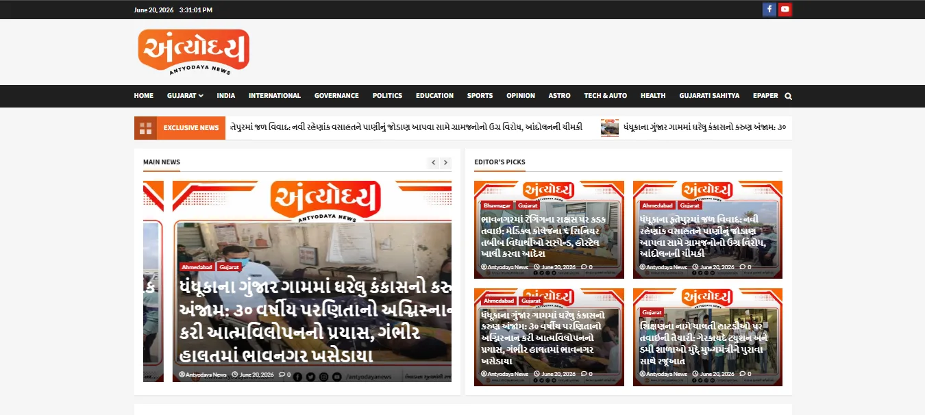 Antyodaya News project